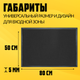 Миниатюра изображения товара Коврик грязезащитный Sundays Home Ребристый 50x80см / 94034 (черный)