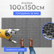 Миниатюра изображения товара Коврик грязезащитный Sundays Home Ячейка 100x150x1.6см / 92246 (черный)