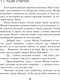 Миниатюра изображения товара Книга Эксмо Тайные виды на гору Фудзи, мягкая обложка (Пелевин Виктор)