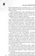 Миниатюра изображения товара Книга Эксмо Безмолвные лица, твердая обложка (Ковальски Дмитрий)