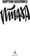Миниатюра изображения товара Книга Азбука Птаха, твердая обложка (Коллинз Кортни)