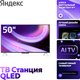 Миниатюра изображения товара Телевизор Яндекс ТВ Станция с Алисой на YandexGPT 55" YNDX-00095