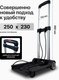 Миниатюра изображения товара Тележка ручная RAD RAD D01 / 71066895