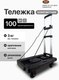 Миниатюра изображения товара Тележка ручная RAD D23-VT / 71066900