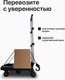 Миниатюра изображения товара Тележка ручная RAD D23-VT / 71066900