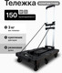 Миниатюра изображения товара Тележка ручная RAD D26-7 / 71066898