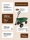 Миниатюра изображения товара Тележка ручная RAD ТК 300 / 71066893 (зеленый)