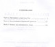 Миниатюра изображения товара Книга Родина Подлинная судьба адмирала Колчака (Грейгъ Олег 9785002227334)