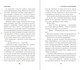 Миниатюра изображения товара Книга FreeDom Система: Искупление, твердая обложка (Сия Тони)