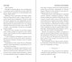 Миниатюра изображения товара Книга FreeDom Система: Искупление, твердая обложка (Сия Тони)
