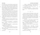 Миниатюра изображения товара Книга FreeDom Система: Искупление, твердая обложка (Сия Тони)