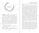 Миниатюра изображения товара Книга FreeDom Система: Искупление, твердая обложка (Сия Тони)