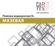 Миниатюра изображения товара Повязка тампонируемая Padmedtex Мазевая+ стерильная (100x200мм)