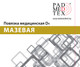 Миниатюра изображения товара Повязка тампонируемая Padmedtex Мазевая+ стерильная (100x200мм)