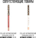 Миниатюра изображения товара Помада для губ Stellary Long lasting lipstick 23 soft coral (3.8г)