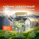 Миниатюра изображения товара Заварочный чайник Daswerk Бочонок / 608644