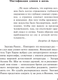 Миниатюра изображения товара Художественная книга АСТ Чудовище во мраке, мягкая обложка (Рампо Эдогава)
