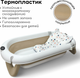 Миниатюра изображения товара Ванночка детская Bubago Felice / BG 149-2 (бежевый)