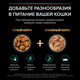 Миниатюра изображения товара Влажный корм для кошек Pro Plan Maintenance Sterilised с индейкой в соусе (85г)