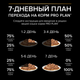Миниатюра изображения товара Влажный корм для кошек Pro Plan Maintenance Sterilised с кроликом в соусе (85г)