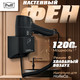 Миниатюра изображения товара Фен настенный Puff 1205Bl (черный)