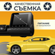 Миниатюра изображения товара Автомобильный видеорегистратор ProVision Guard
