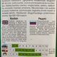 Миниатюра изображения товара Семена PNOS Редис Ютшенка (10г)