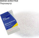 Миниатюра изображения товара Блестки для жидких обоев Silk Plaster Мини (10г, перламутр)