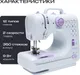 Миниатюра изображения товара Швейная машина RAGEX R1101-100 (белый)