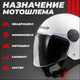 Миниатюра изображения товара Мотошлем LS2 OF558 Sphere 2 Solid (S, белый глянцевый)