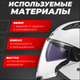 Миниатюра изображения товара Мотошлем LS2 OF600 Copter 2 (L, белый глянцевый)