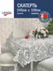 Миниатюра изображения товара Скатерть Лента Д121АБ 245x155 (белый/ярко-серый)