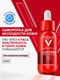 Миниатюра изображения товара Сыворотка для лица Vichy Liftactiv Collagen Specialist 16