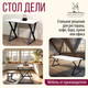 Миниатюра изображения товара Обеденный стол Millwood Дели Л 120x70x75 (белый/металл черный)