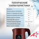 Миниатюра изображения товара Электрочайник Atlanta ATH-2537 (красный)
