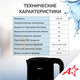 Миниатюра изображения товара Электрочайник Atlanta ATH-2538 (черный)