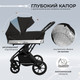 Миниатюра изображения товара Детская универсальная коляска Sweet Baby Nuvola Air 2в1 (Moon Black)