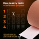 Миниатюра изображения товара Кинезио тейп Onlytop 9408642 (3.8x500см, бежевый)