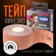 Миниатюра изображения товара Кинезио тейп Onlytop 9408642 (3.8x500см, бежевый)