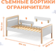 Миниатюра изображения товара Кровать-тахта детская Sweet Baby Aura (натуральный/серый камень)