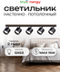 Миниатюра изображения товара Спот Truenergy 21388
