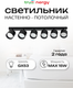 Миниатюра изображения товара Спот Truenergy 21390