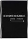 Миниатюра изображения товара Тетрадь Феникс+ Фразы с характером / 69613
