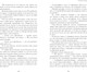 Миниатюра изображения товара Книга CLEVER Военная тайна. Голубая чашка. Тимур и его команда. Чук и Гек (твердая обложка)