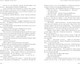 Миниатюра изображения товара Книга CLEVER История Победы. Улица младшего сына (Кассиль Лев)