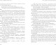 Миниатюра изображения товара Книга CLEVER История Победы. Улица младшего сына (Кассиль Лев)