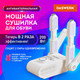 Миниатюра изображения товара Сушилка для обуви Daswerk 456790