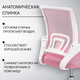 Миниатюра изображения товара Кресло офисное Mio Tesoro Виола AF-C4021 (розовый)