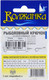Миниатюра изображения товара Набор крючков рыболовных Волжанка Funa / SW-012-6 (10шт)