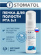 Миниатюра изображения товара Пенка для полости рта Stomatol Extra Fresh (50мл)